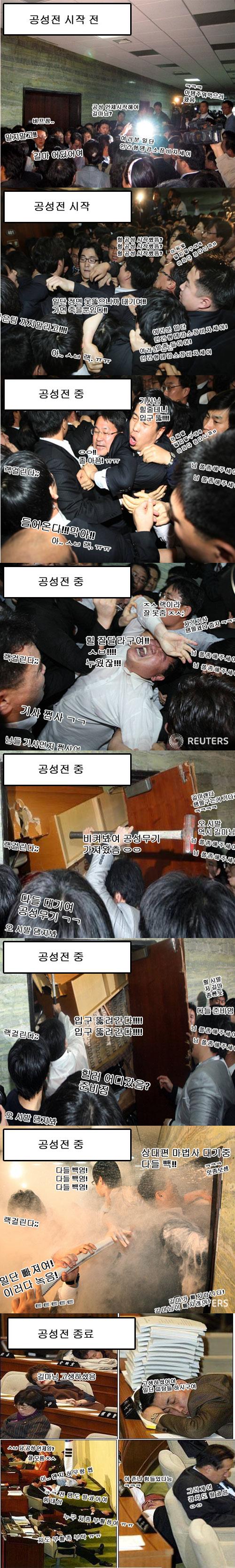 공성전.jpg